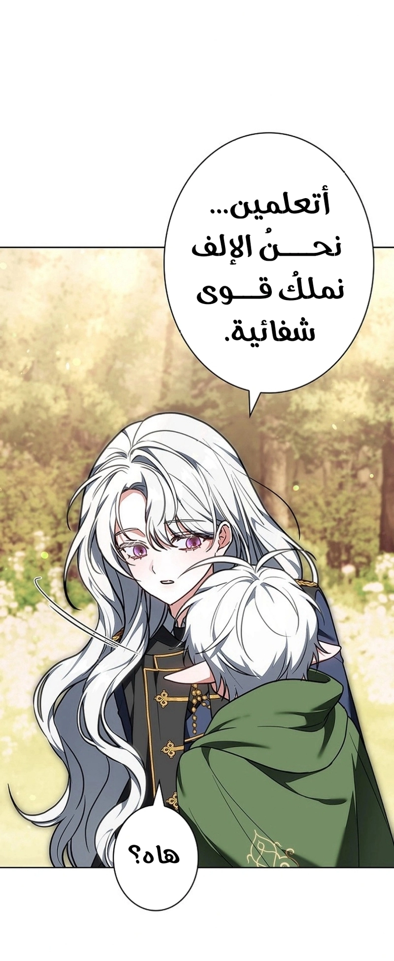 Read ‏The Lady Is a Stalker AR Manga Online