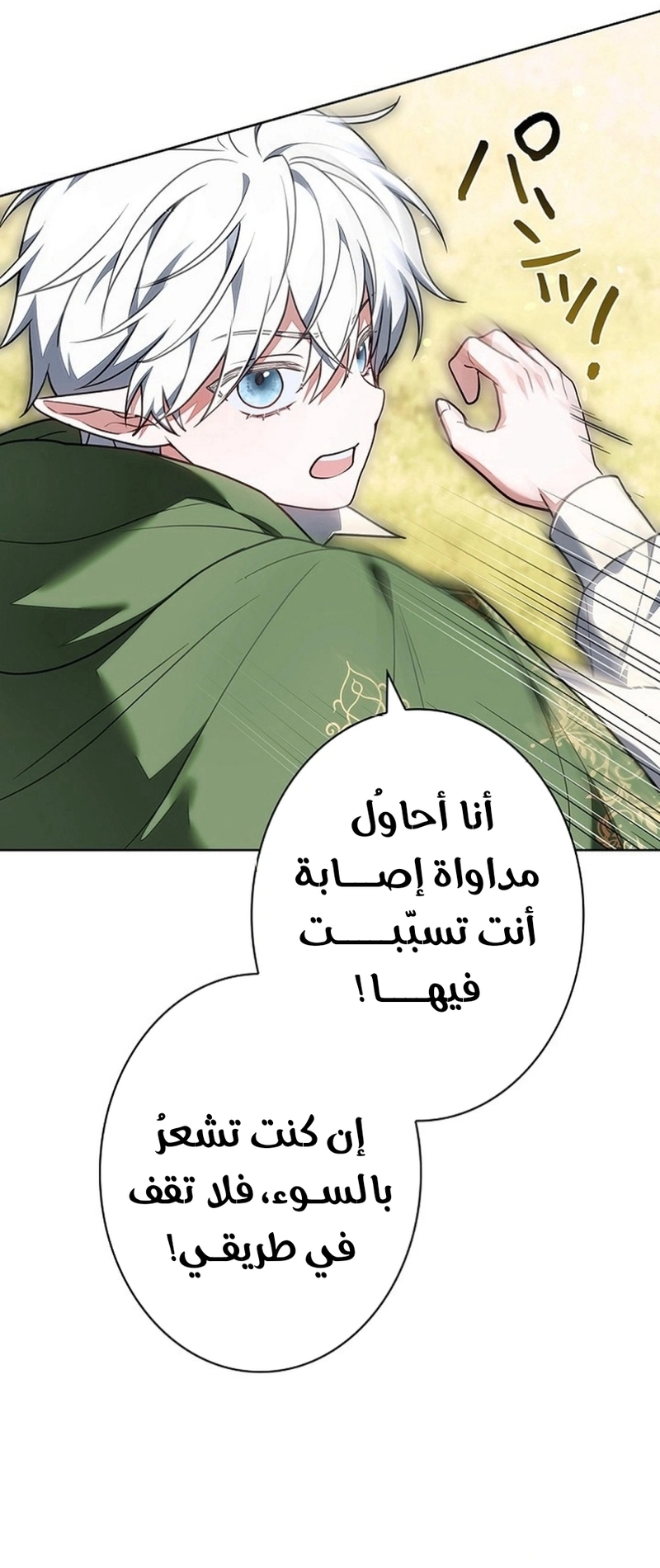 Read ‏The Lady Is a Stalker AR Manga Online