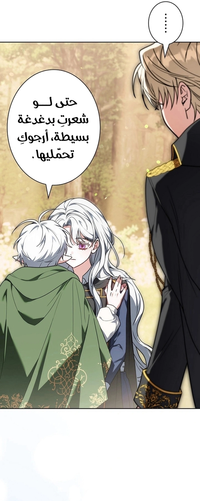 Read ‏The Lady Is a Stalker AR Manga Online