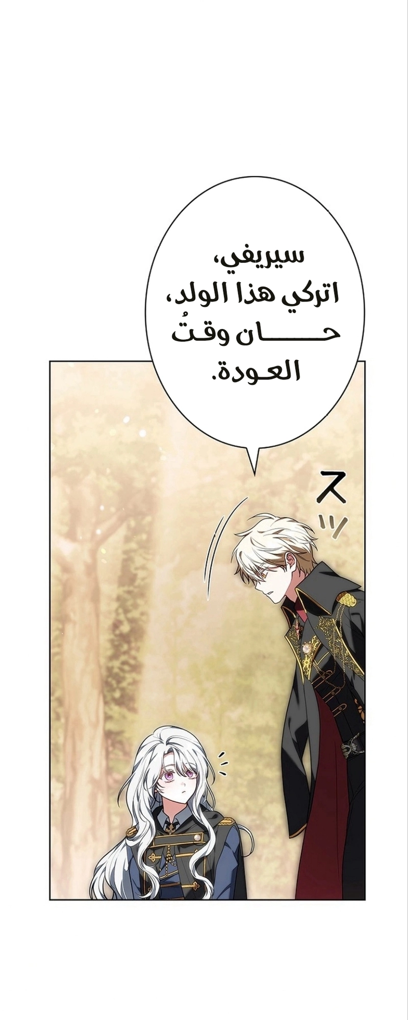 Read ‏The Lady Is a Stalker AR Manga Online