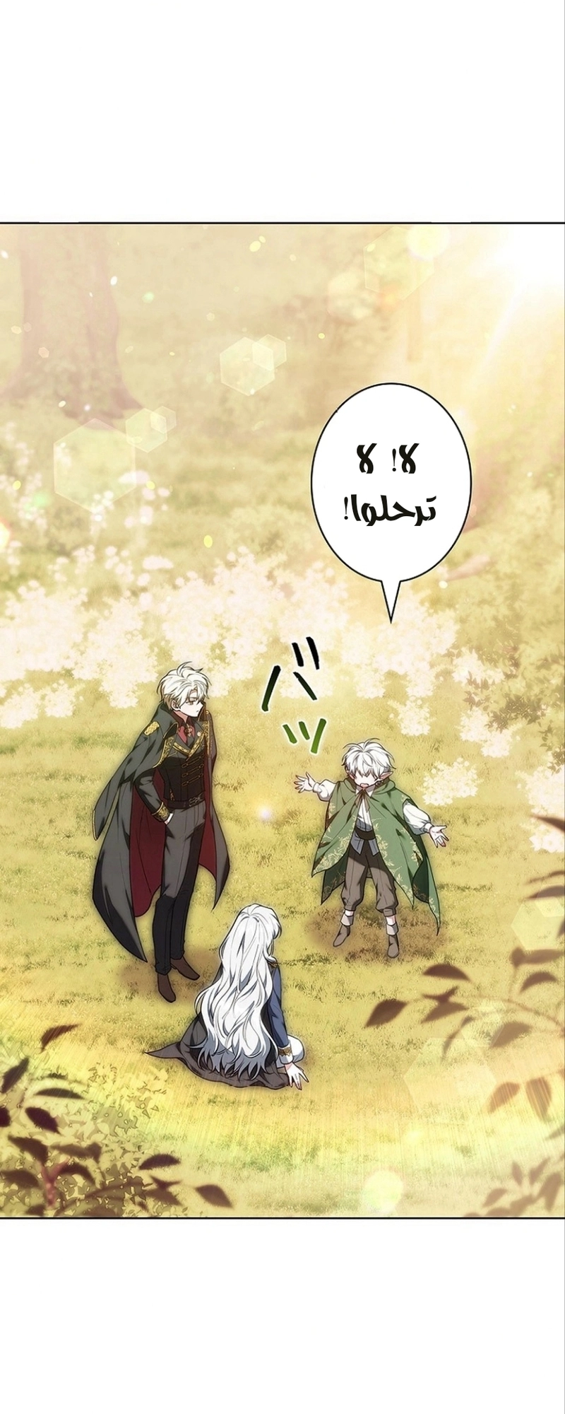 Read ‏The Lady Is a Stalker AR Manga Online