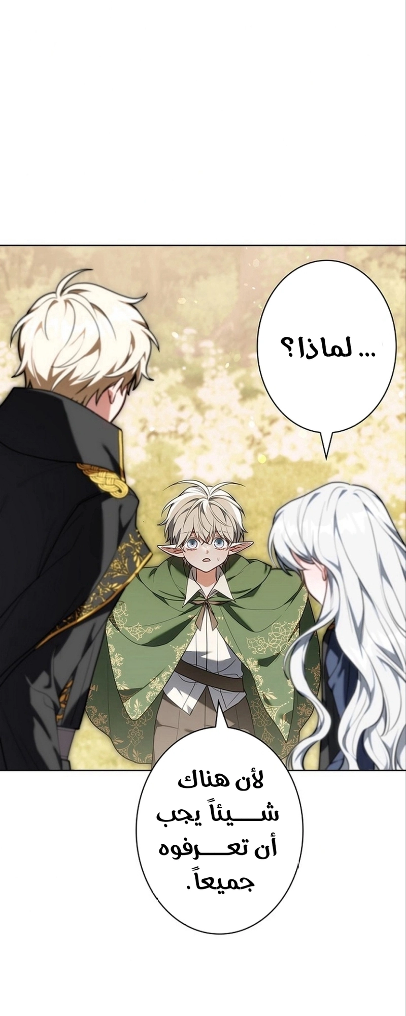 Read ‏The Lady Is a Stalker AR Manga Online
