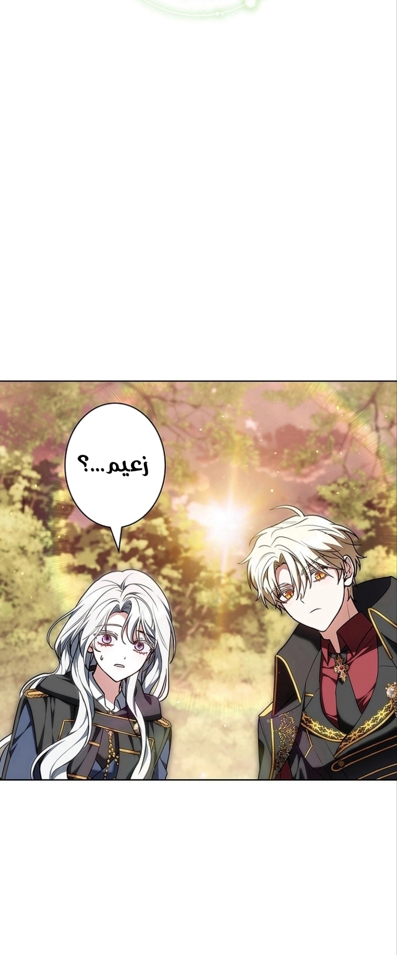 Read ‏The Lady Is a Stalker AR Manga Online