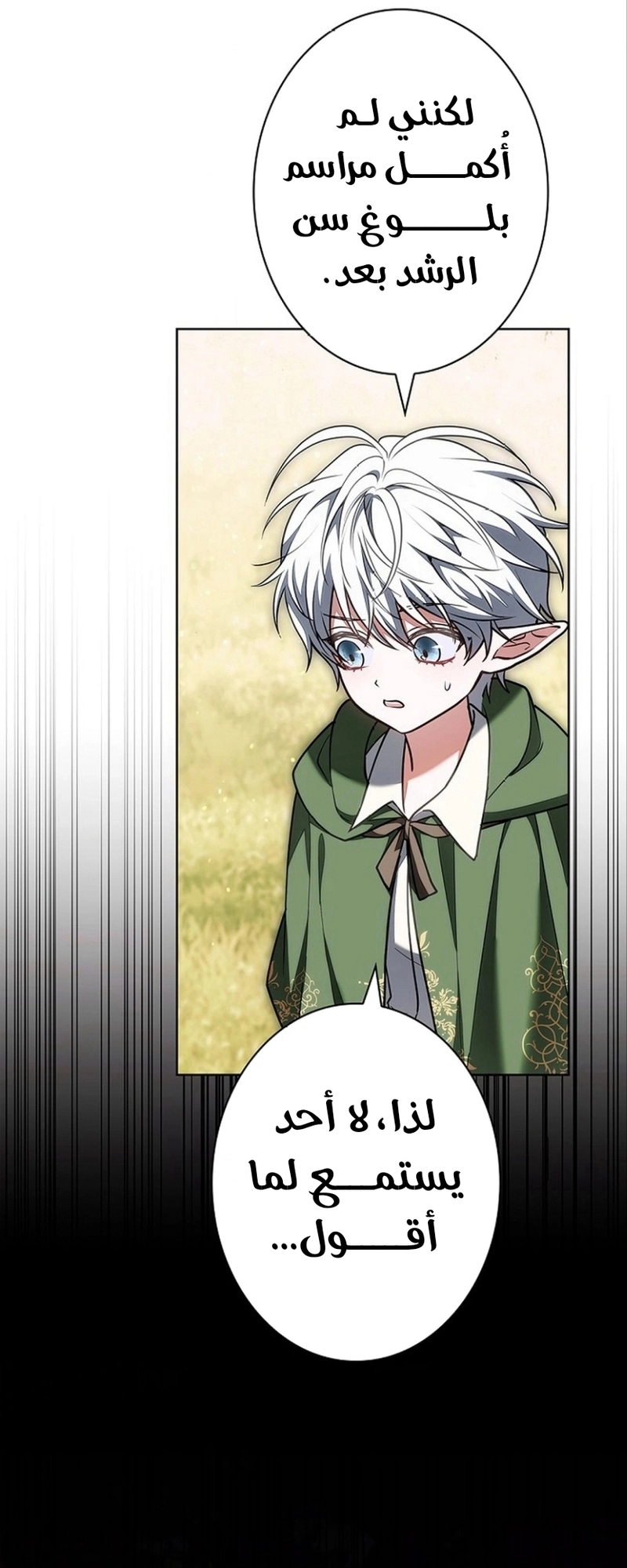 Read ‏The Lady Is a Stalker AR Manga Online