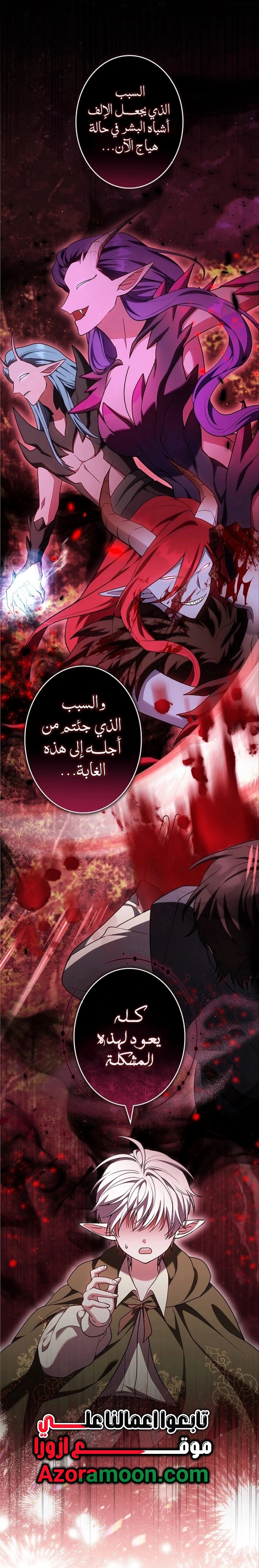 Read ‏The Lady Is a Stalker AR Manga Online