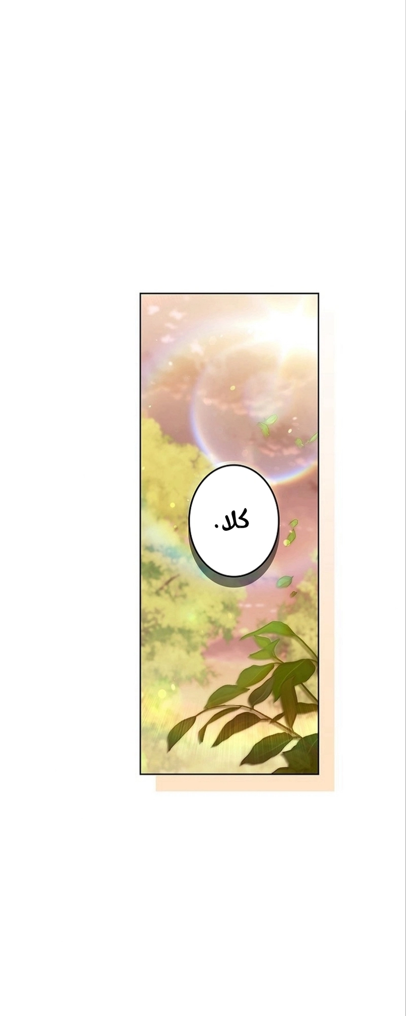 Read ‏The Lady Is a Stalker AR Manga Online