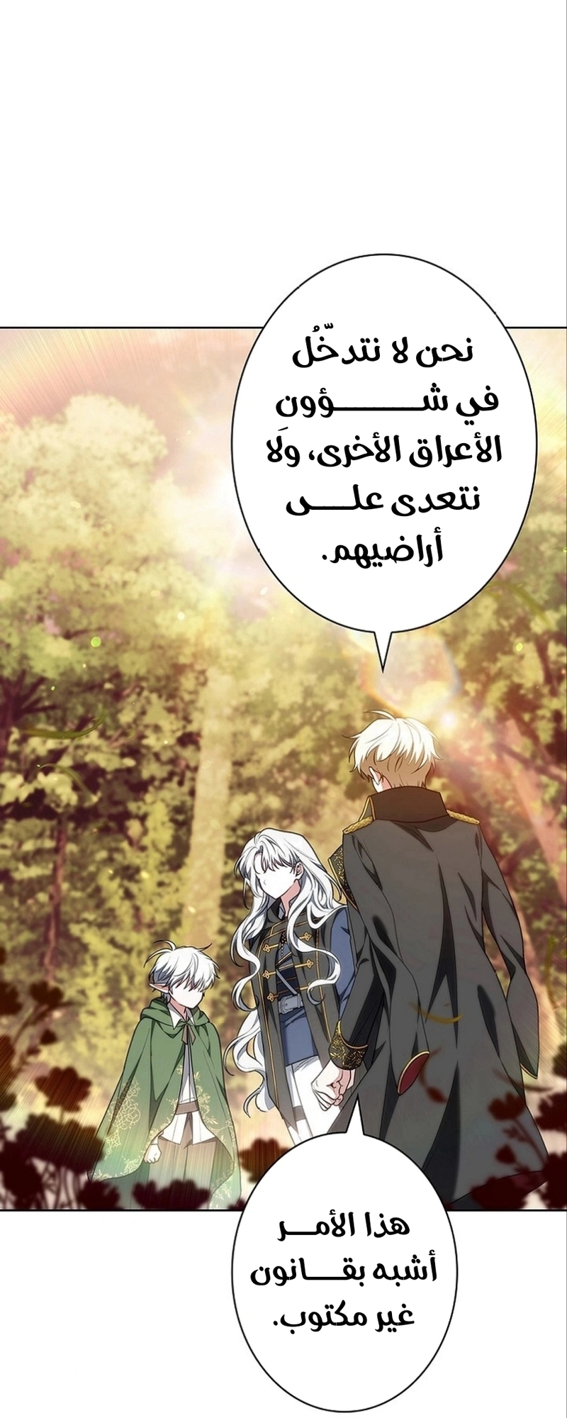Read ‏The Lady Is a Stalker AR Manga Online