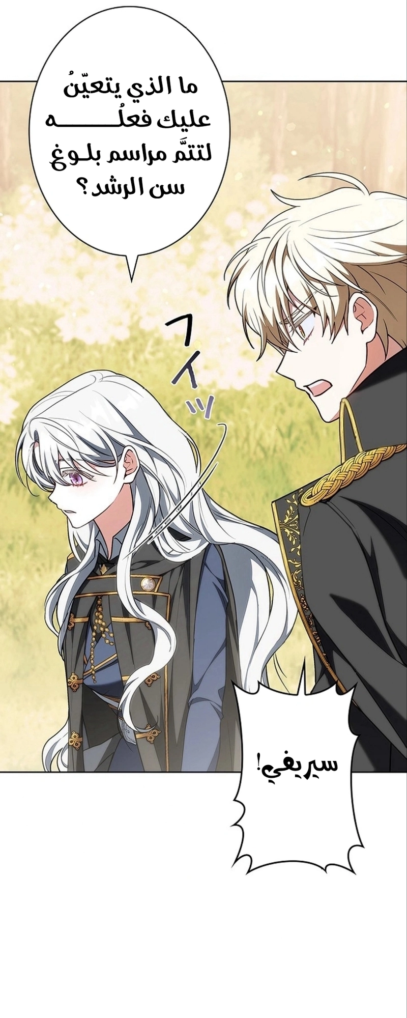 Read ‏The Lady Is a Stalker AR Manga Online