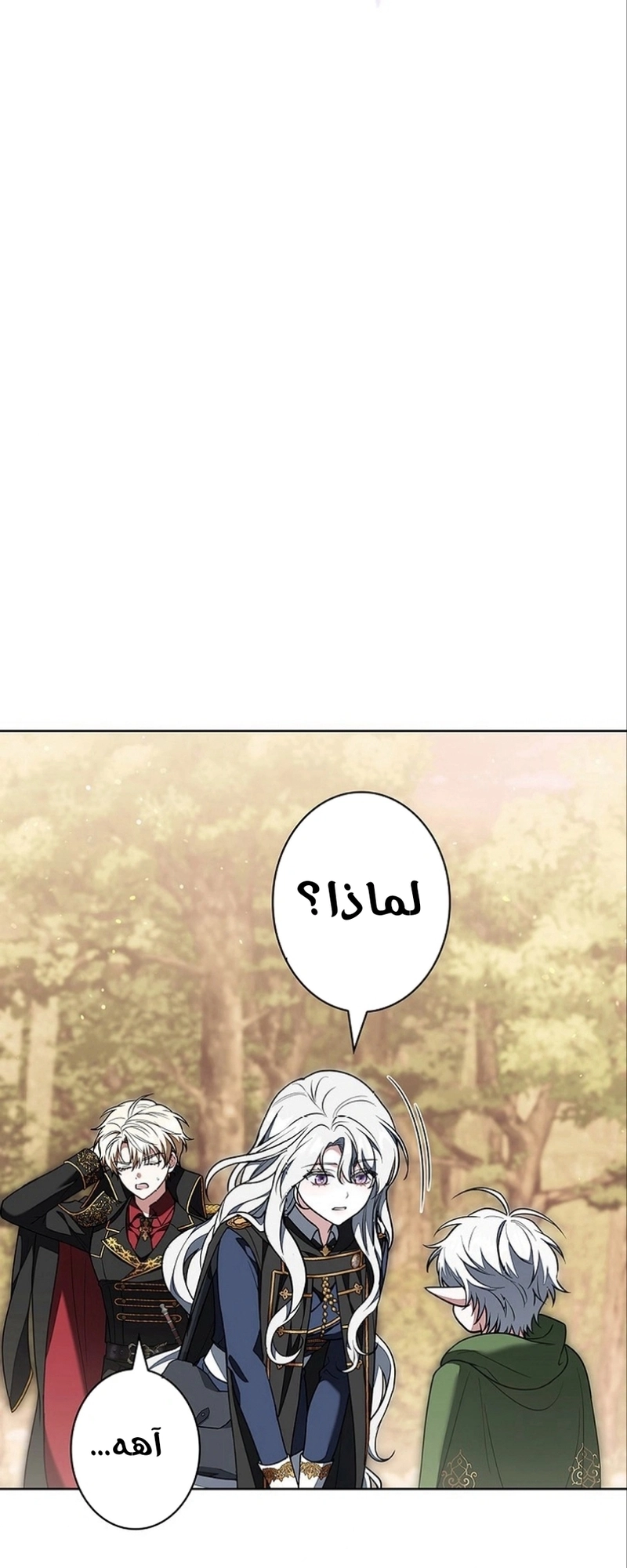 Read ‏The Lady Is a Stalker AR Manga Online