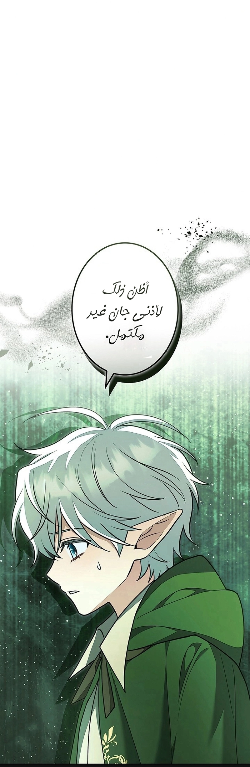 Read ‏The Lady Is a Stalker AR Manga Online