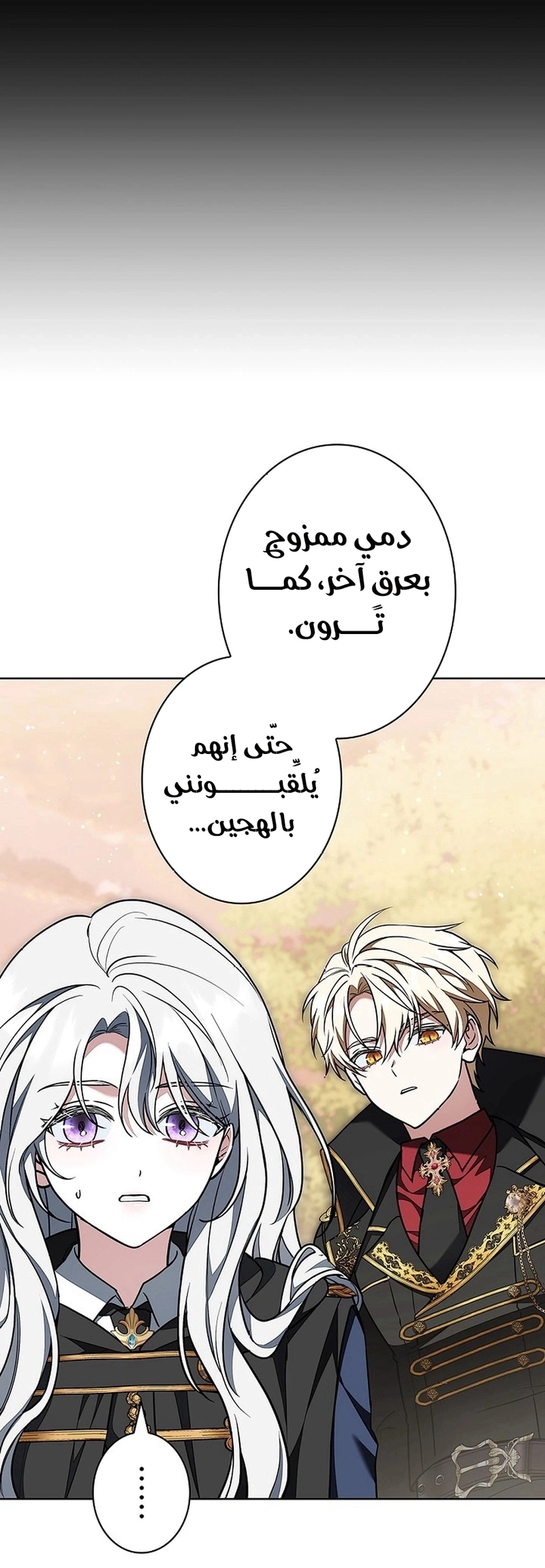 Read ‏The Lady Is a Stalker AR Manga Online