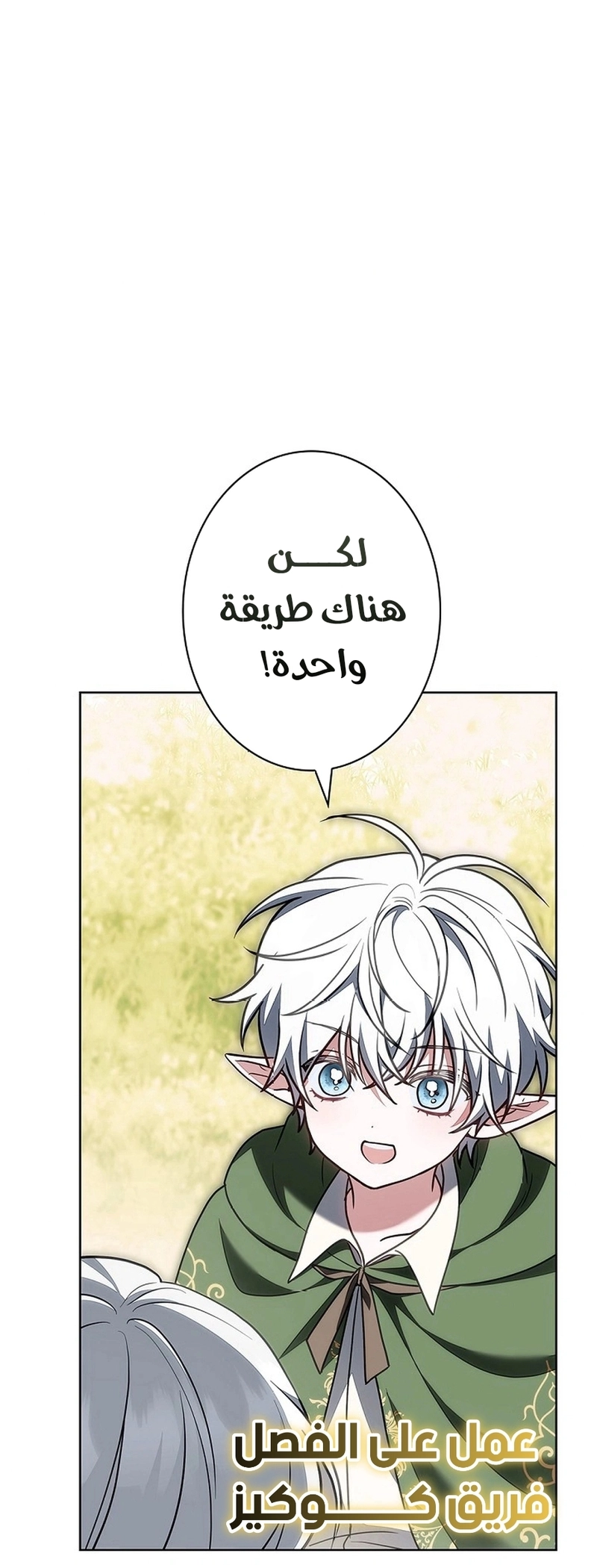 Read ‏The Lady Is a Stalker AR Manga Online