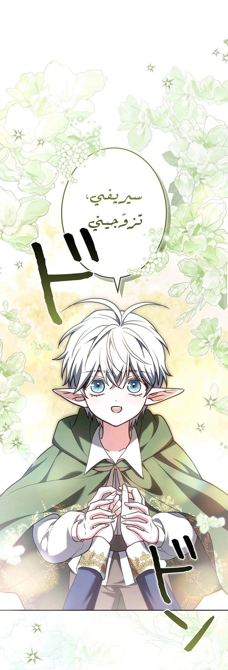 Read ‏The Lady Is a Stalker AR Manga Online