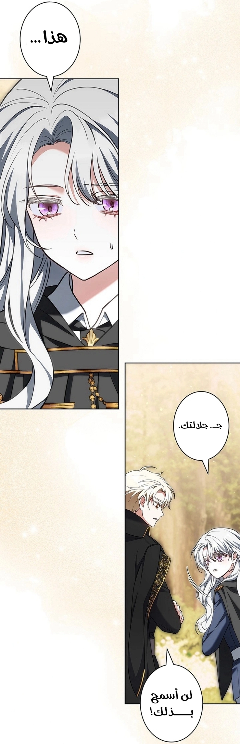 Read ‏The Lady Is a Stalker AR Manga Online