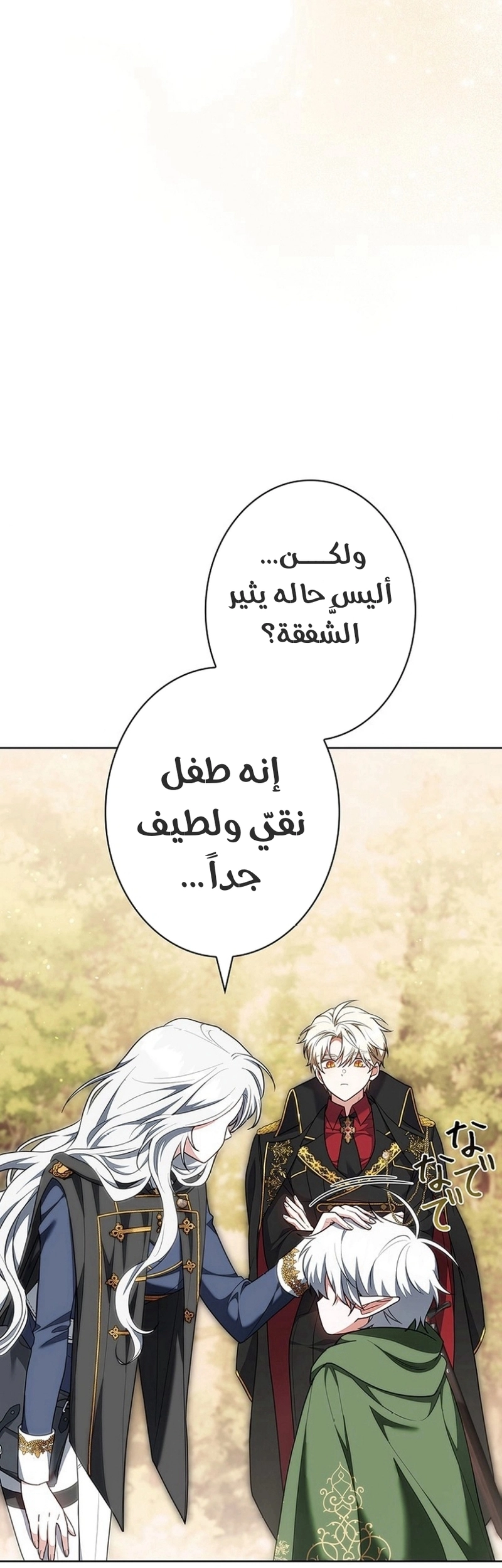 Read ‏The Lady Is a Stalker AR Manga Online