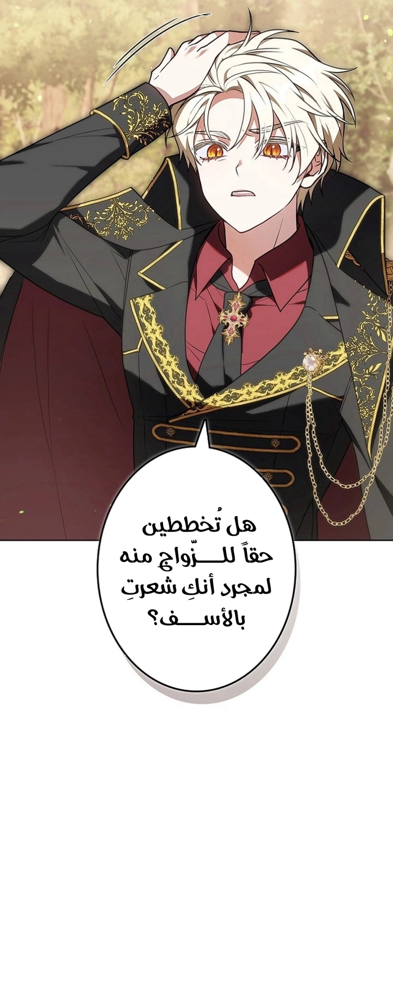 Read ‏The Lady Is a Stalker AR Manga Online