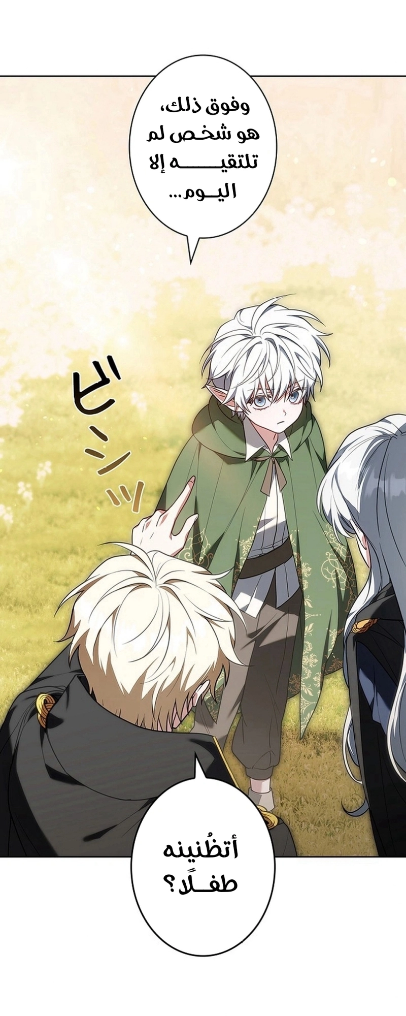 Read ‏The Lady Is a Stalker AR Manga Online