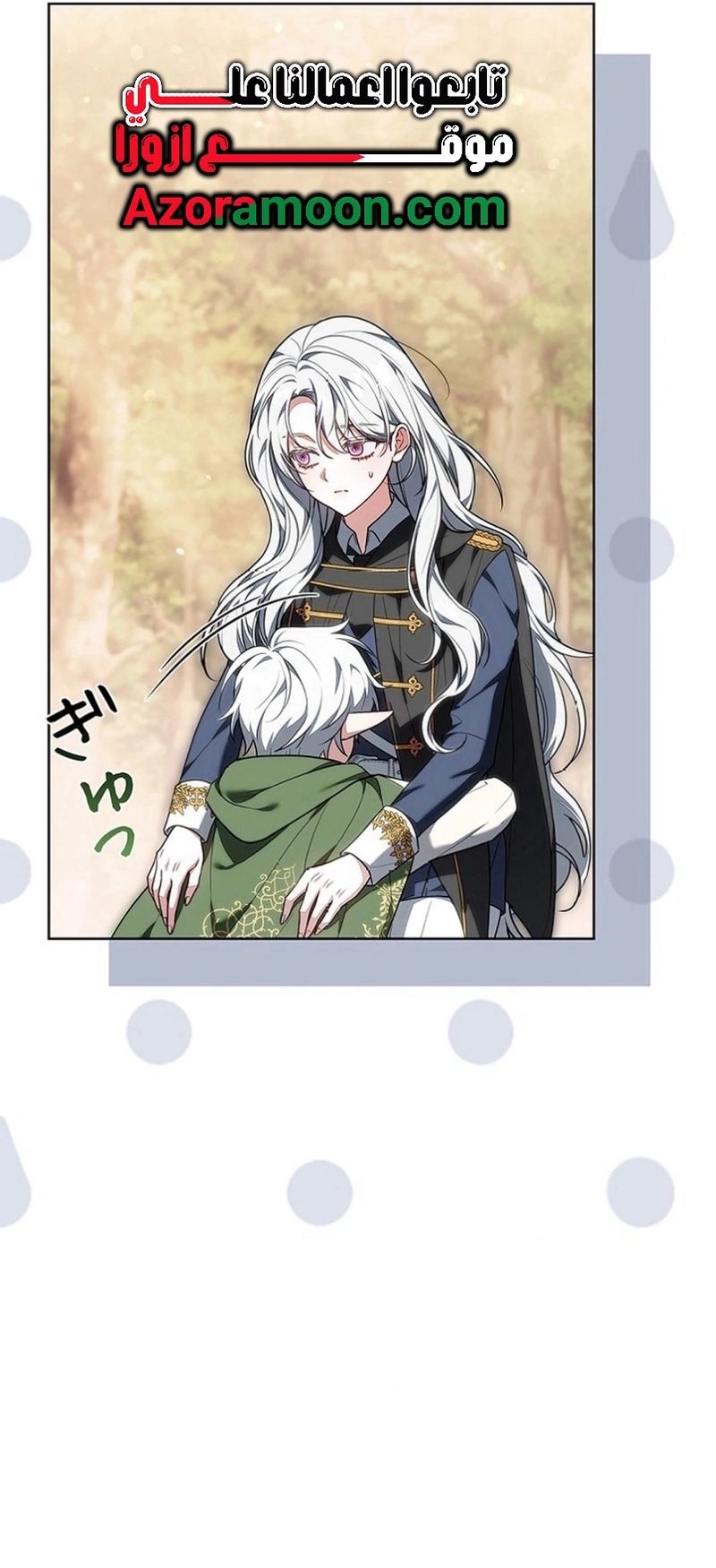 Read ‏The Lady Is a Stalker AR Manga Online
