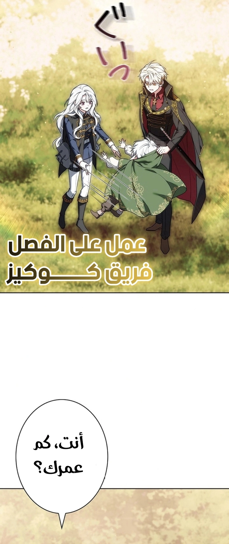 Read ‏The Lady Is a Stalker AR Manga Online