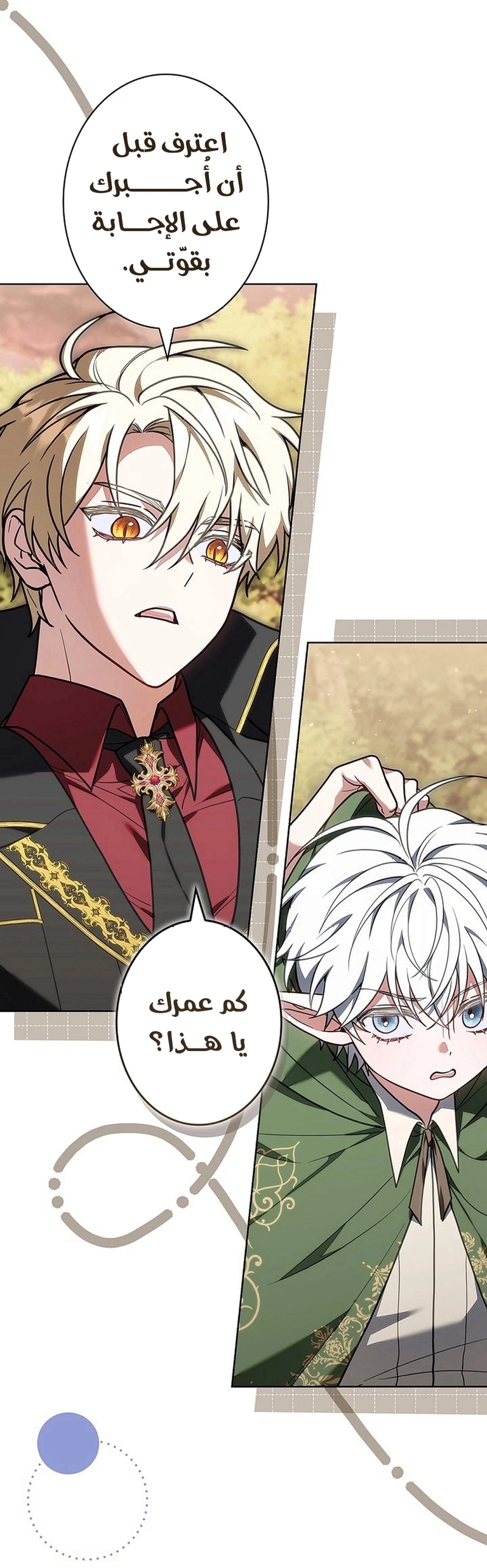Read ‏The Lady Is a Stalker AR Manga Online