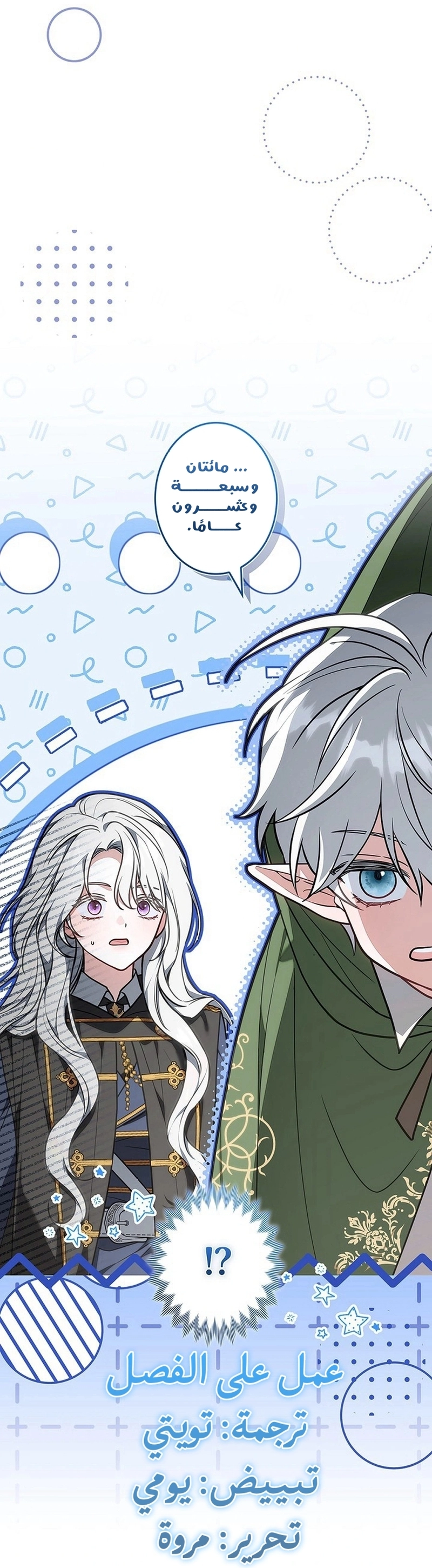 Read ‏The Lady Is a Stalker AR Manga Online