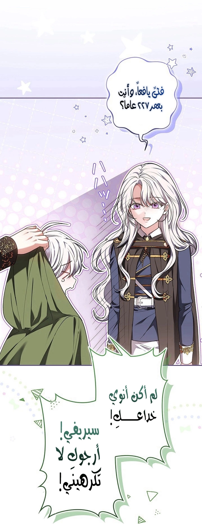 Read ‏The Lady Is a Stalker AR Manga Online