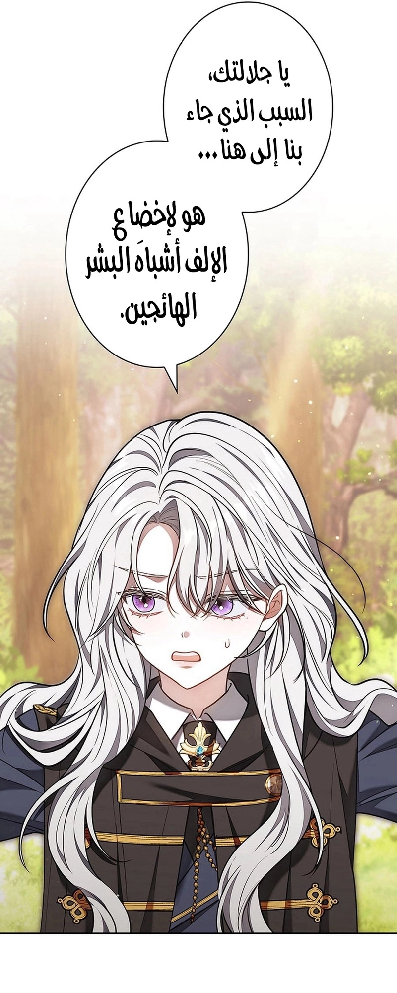 Read ‏The Lady Is a Stalker AR Manga Online