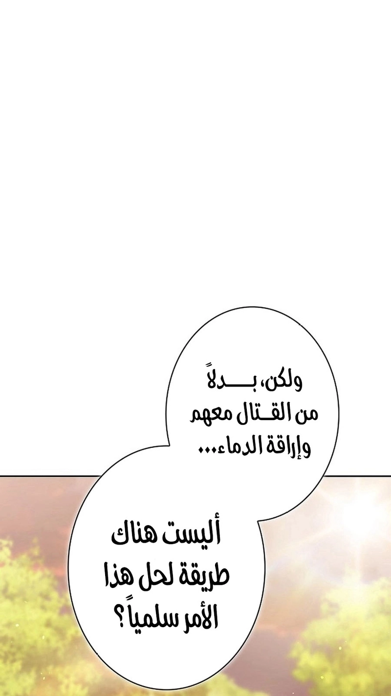 Read ‏The Lady Is a Stalker AR Manga Online