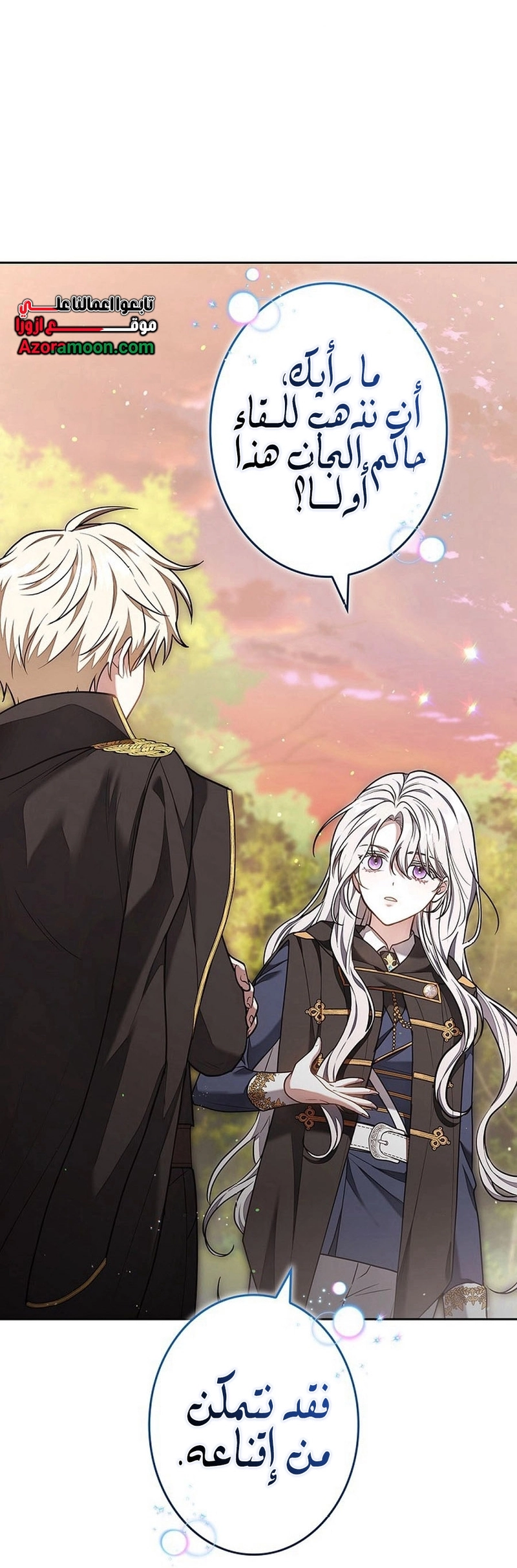Read ‏The Lady Is a Stalker AR Manga Online