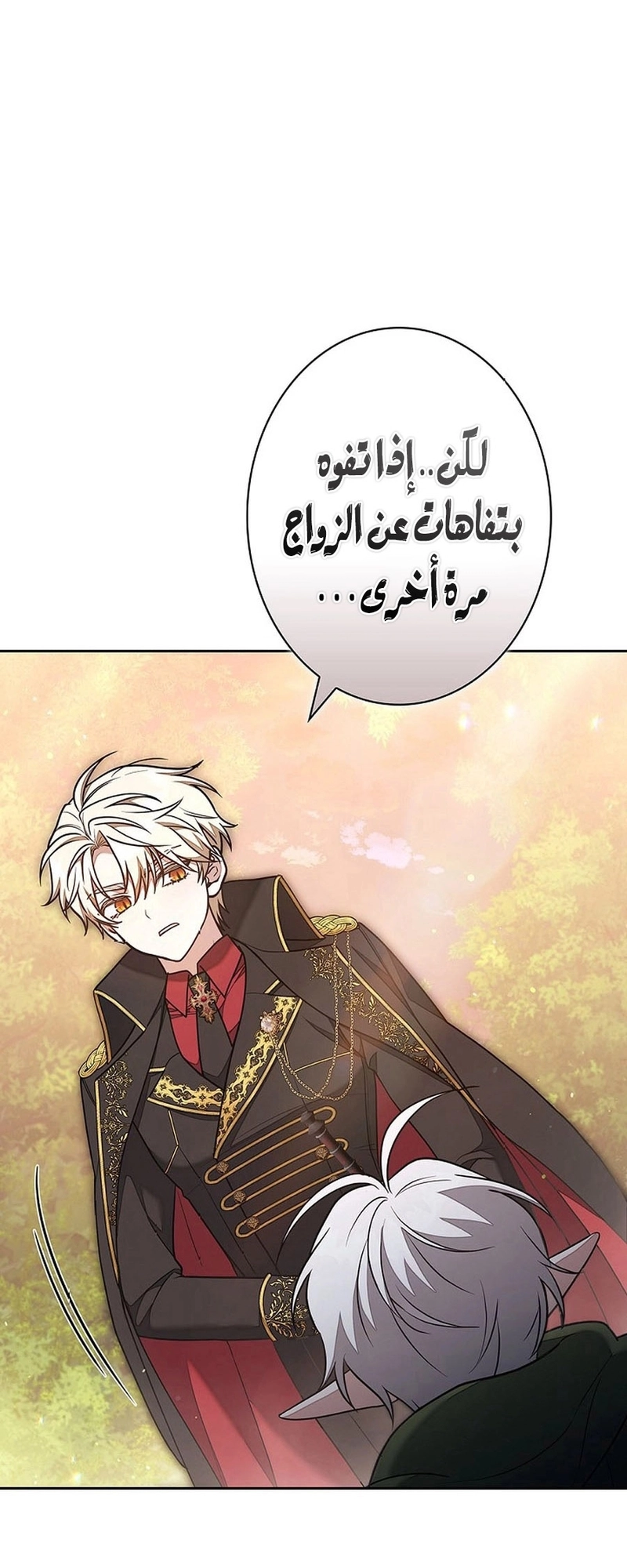 Read ‏The Lady Is a Stalker AR Manga Online