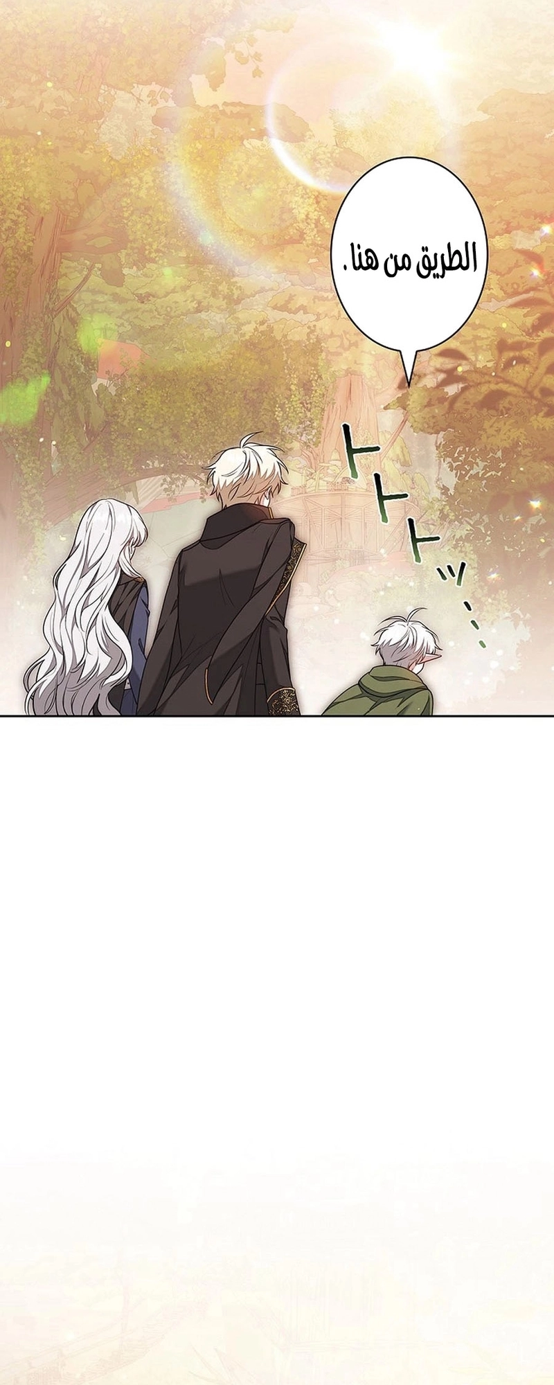 Read ‏The Lady Is a Stalker AR Manga Online