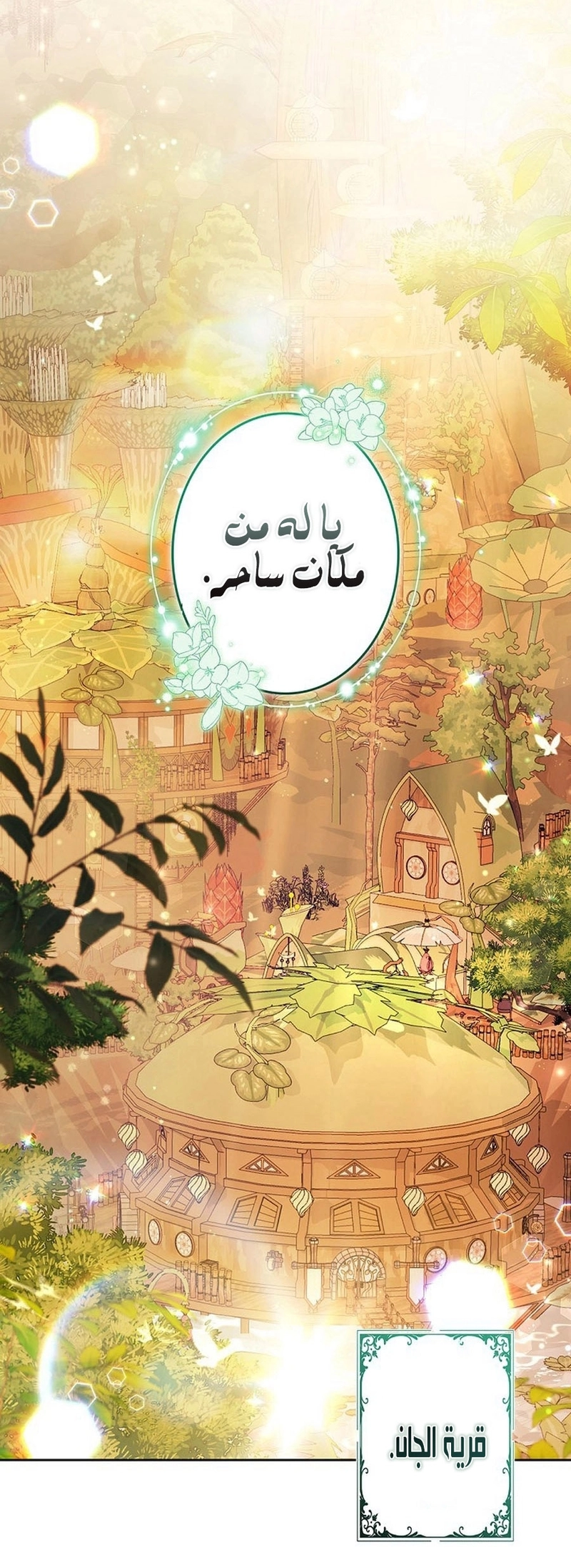Read ‏The Lady Is a Stalker AR Manga Online