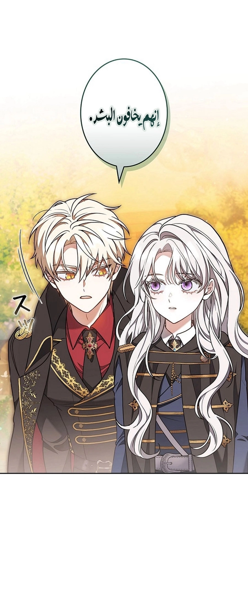 Read ‏The Lady Is a Stalker AR Manga Online