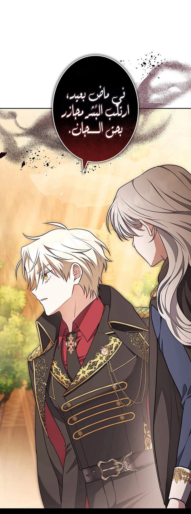 Read ‏The Lady Is a Stalker AR Manga Online