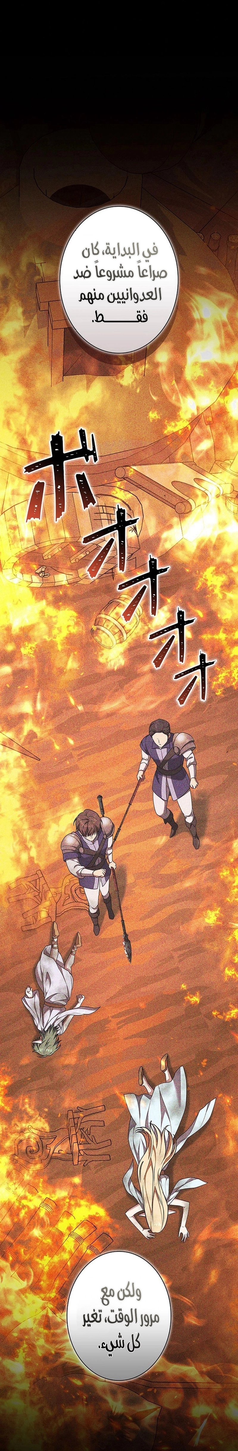 Read ‏The Lady Is a Stalker AR Manga Online