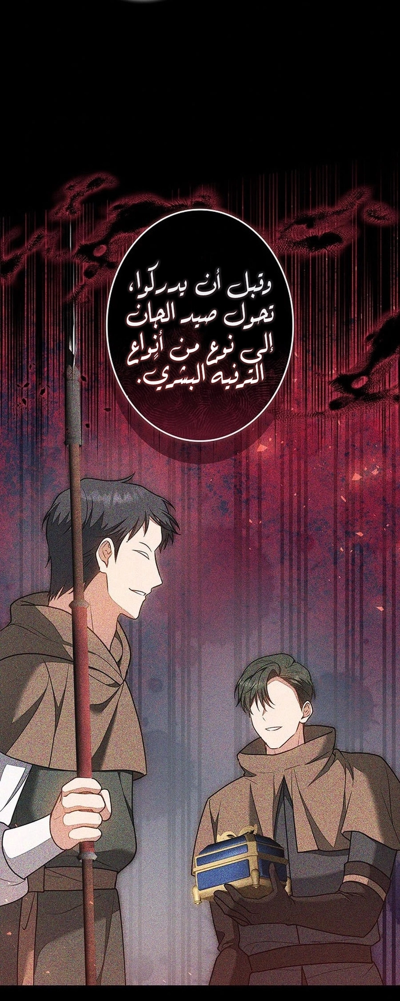Read ‏The Lady Is a Stalker AR Manga Online