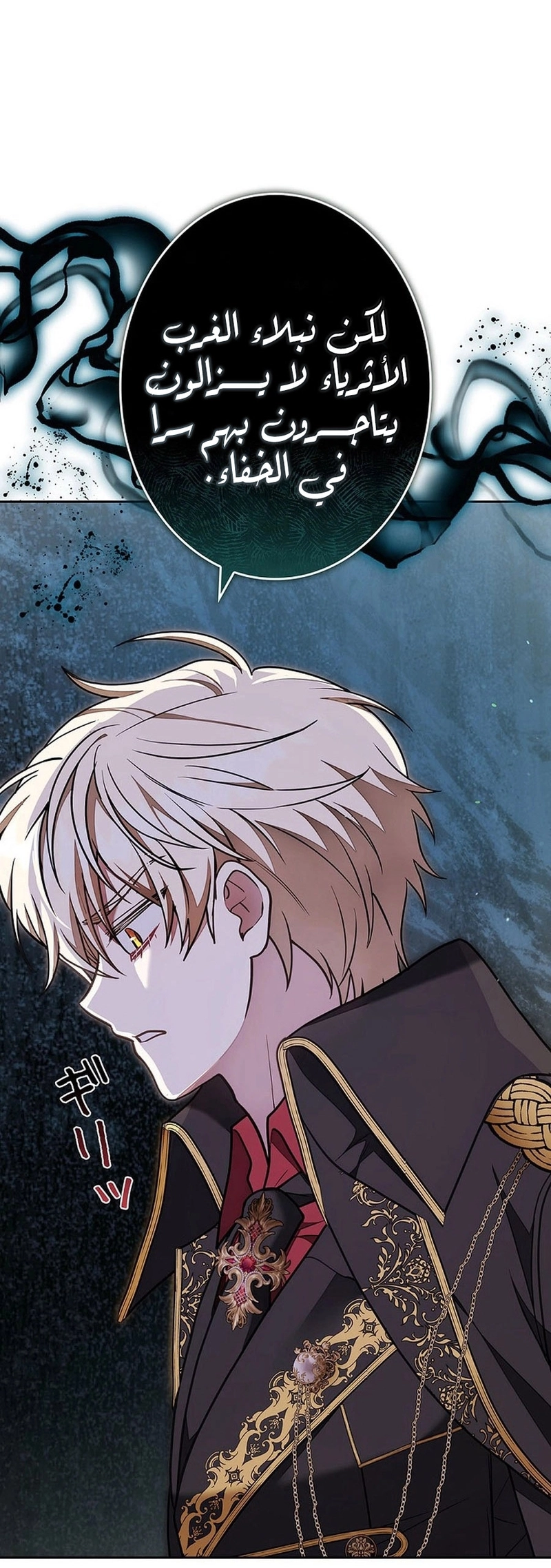 Read ‏The Lady Is a Stalker AR Manga Online