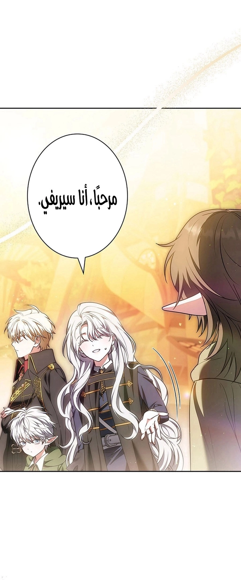 Read ‏The Lady Is a Stalker AR Manga Online