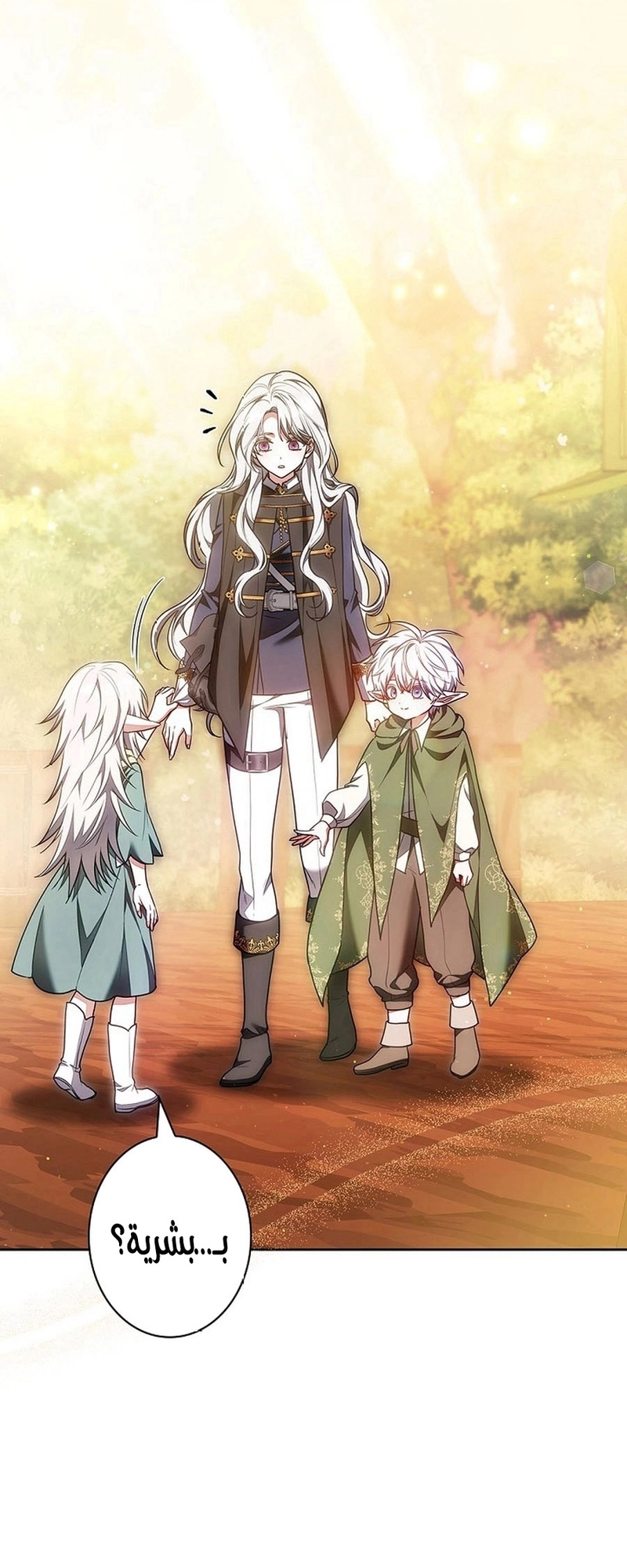 Read ‏The Lady Is a Stalker AR Manga Online