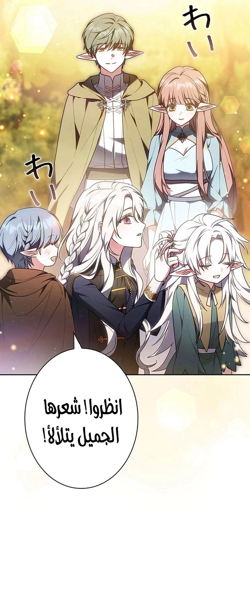 Read ‏The Lady Is a Stalker AR Manga Online