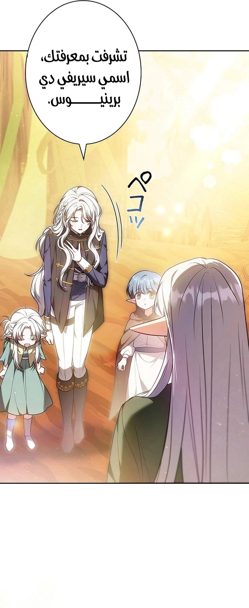 Read ‏The Lady Is a Stalker AR Manga Online