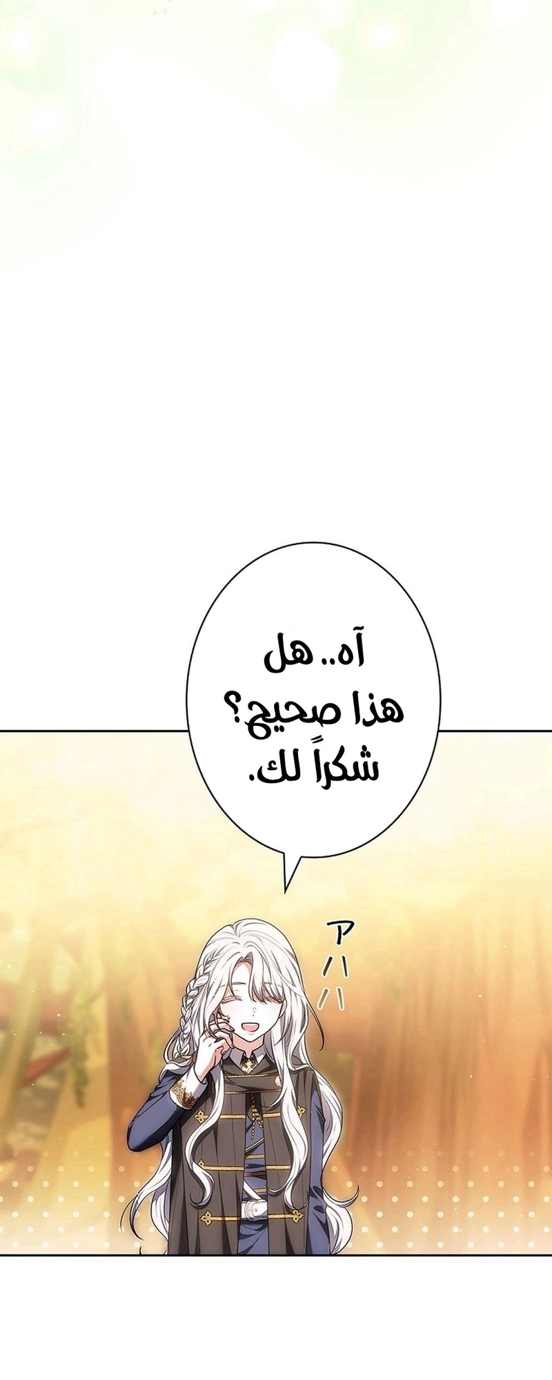 Read ‏The Lady Is a Stalker AR Manga Online