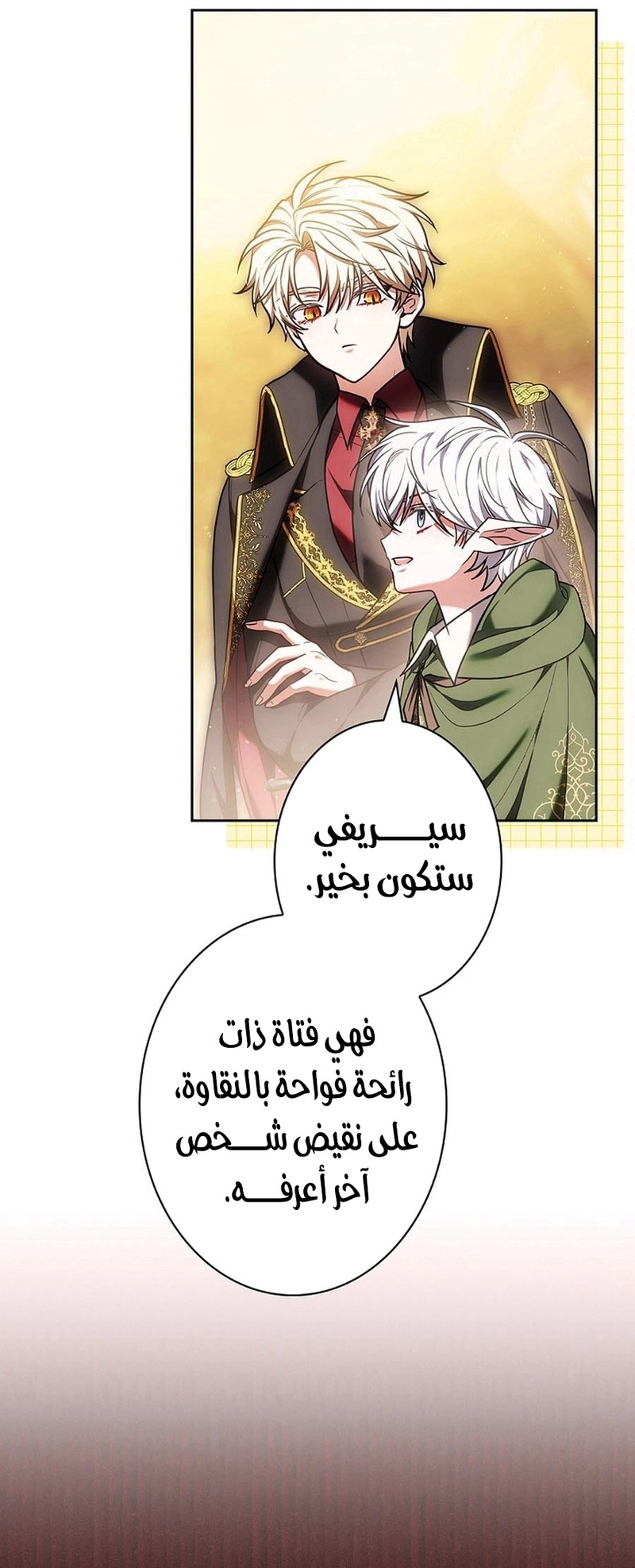 Read ‏The Lady Is a Stalker AR Manga Online