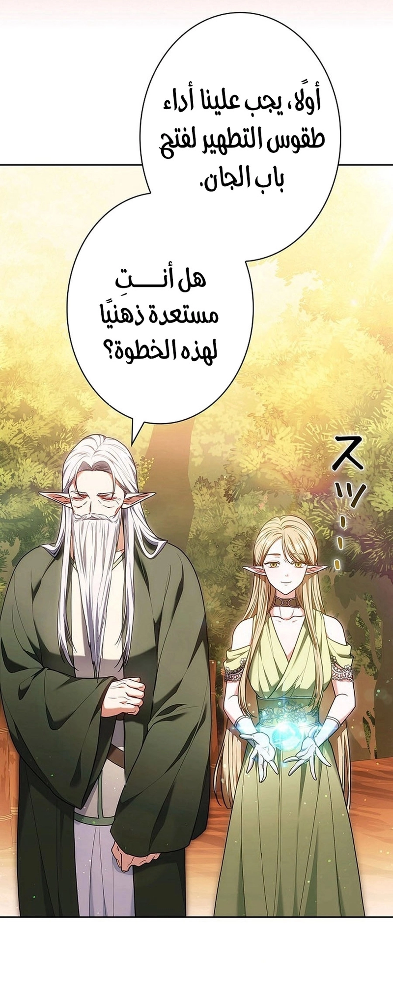 Read ‏The Lady Is a Stalker AR Manga Online