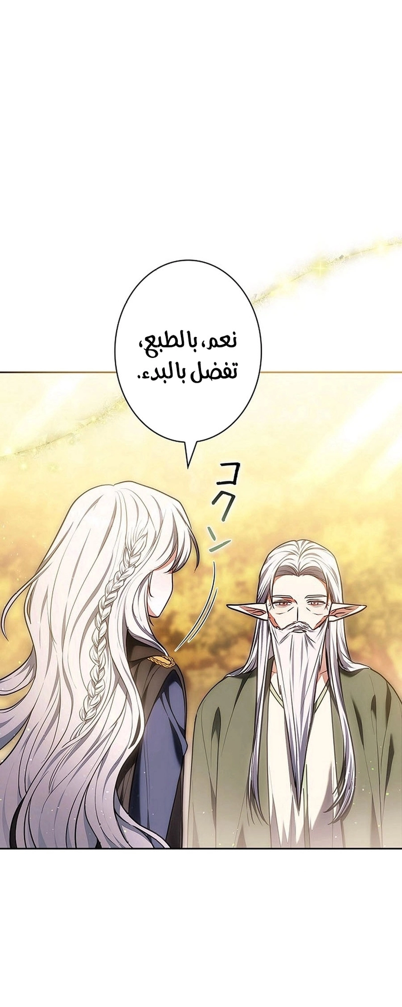 Read ‏The Lady Is a Stalker AR Manga Online