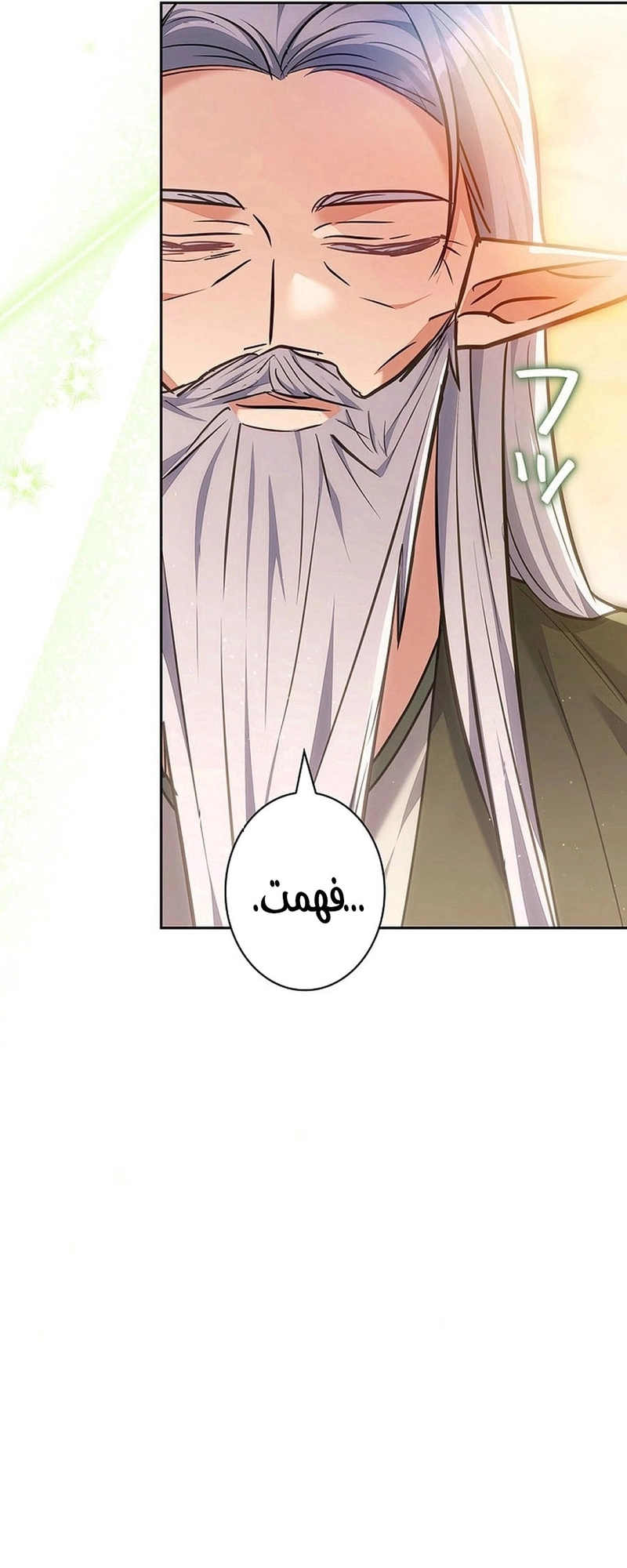 Read ‏The Lady Is a Stalker AR Manga Online