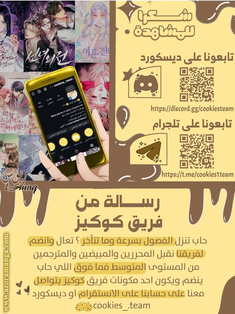 Read ‏The Lady Is a Stalker AR Manga Online
