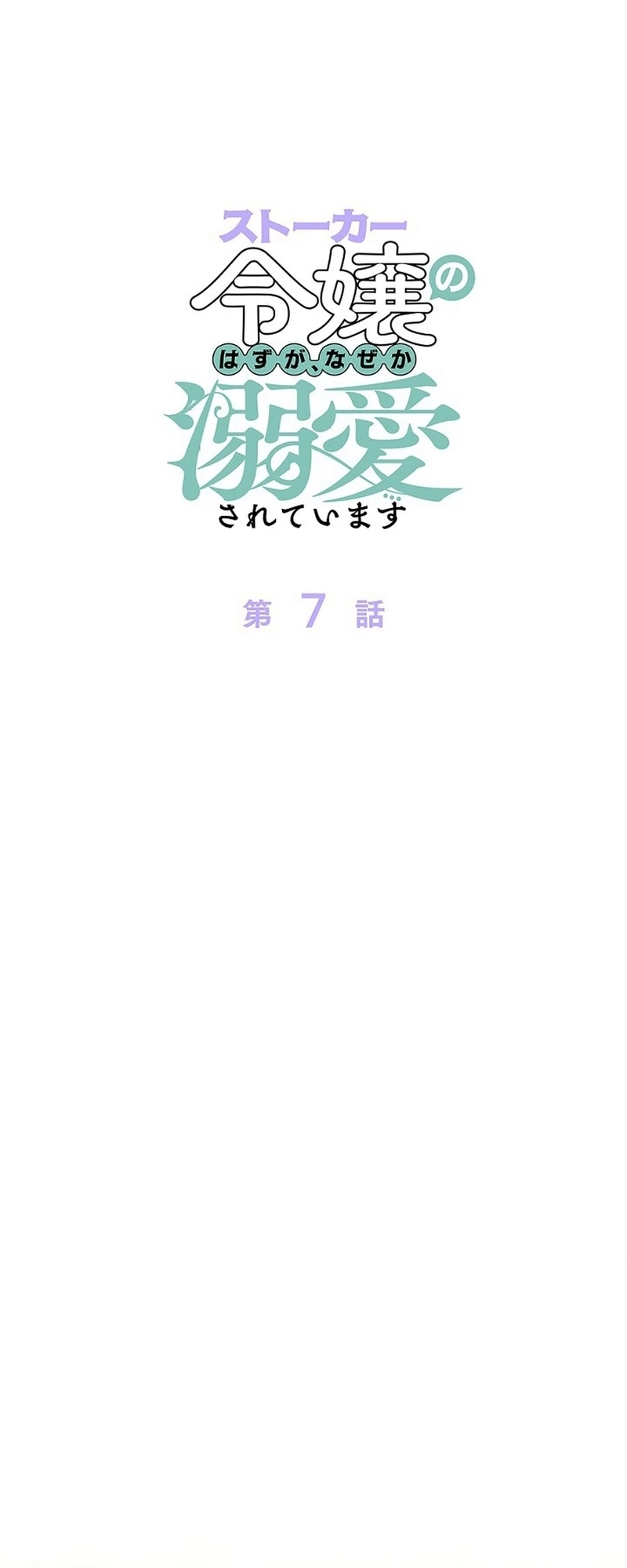 Read ‏The Lady Is a Stalker AR Manga Online