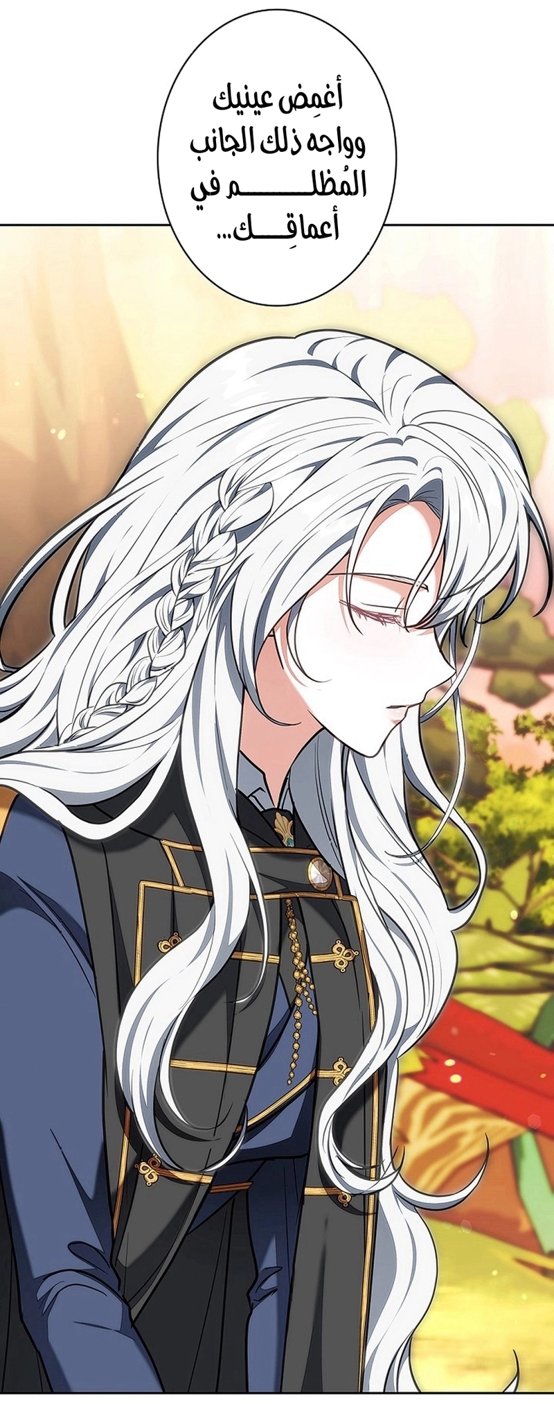 Read ‏The Lady Is a Stalker AR Manga Online