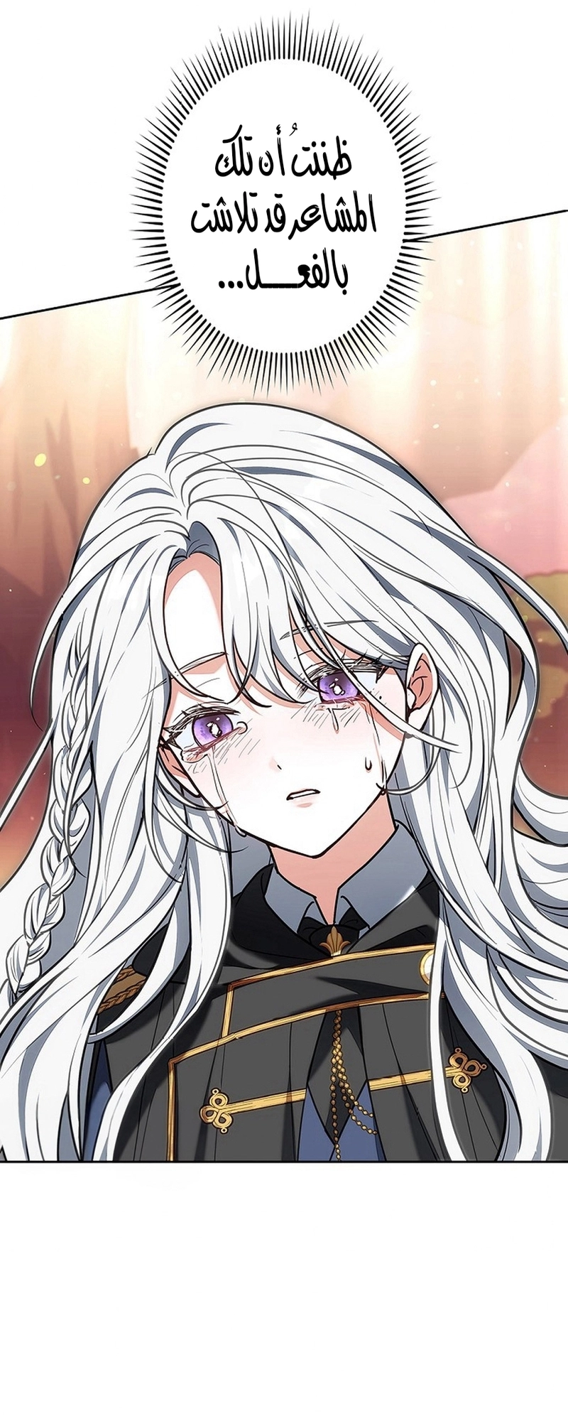 Read ‏The Lady Is a Stalker AR Manga Online